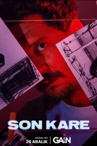 Последний кадр